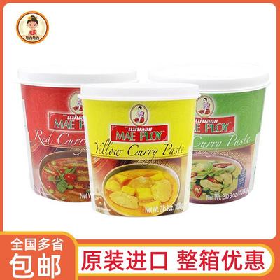 泰国进口泰娘黄咖喱酱1kg 泰式红绿咖喱鸡冬阴功酱海鲜汤调料拌饭