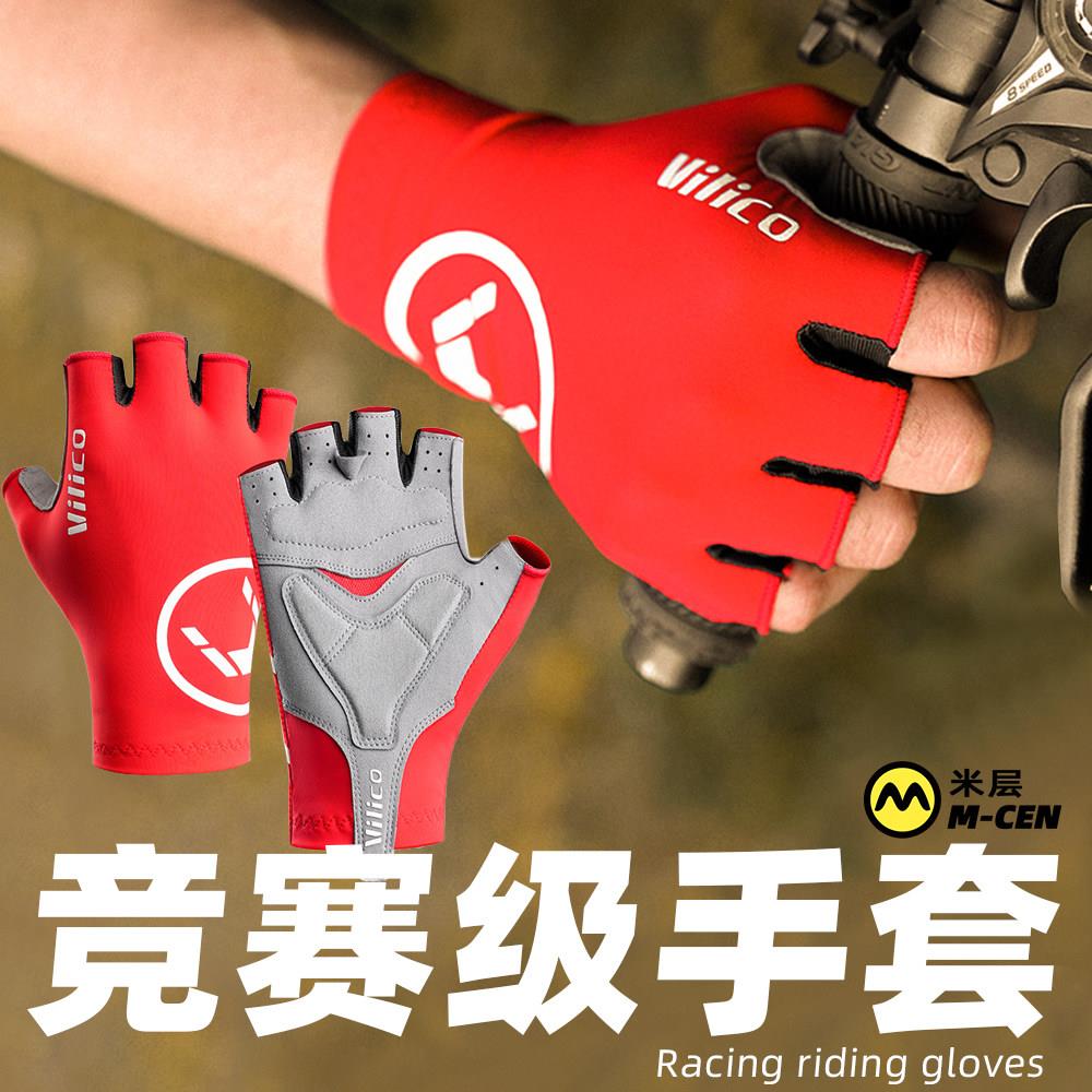 骑行手套半指公路登山自行车男女短指手套单车减震防滑透气装备夏