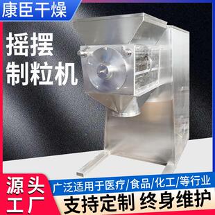 有机肥陶瓷粉摇摆制粒机 冲剂摇摆颗粒机 漂粉精小型造粒机