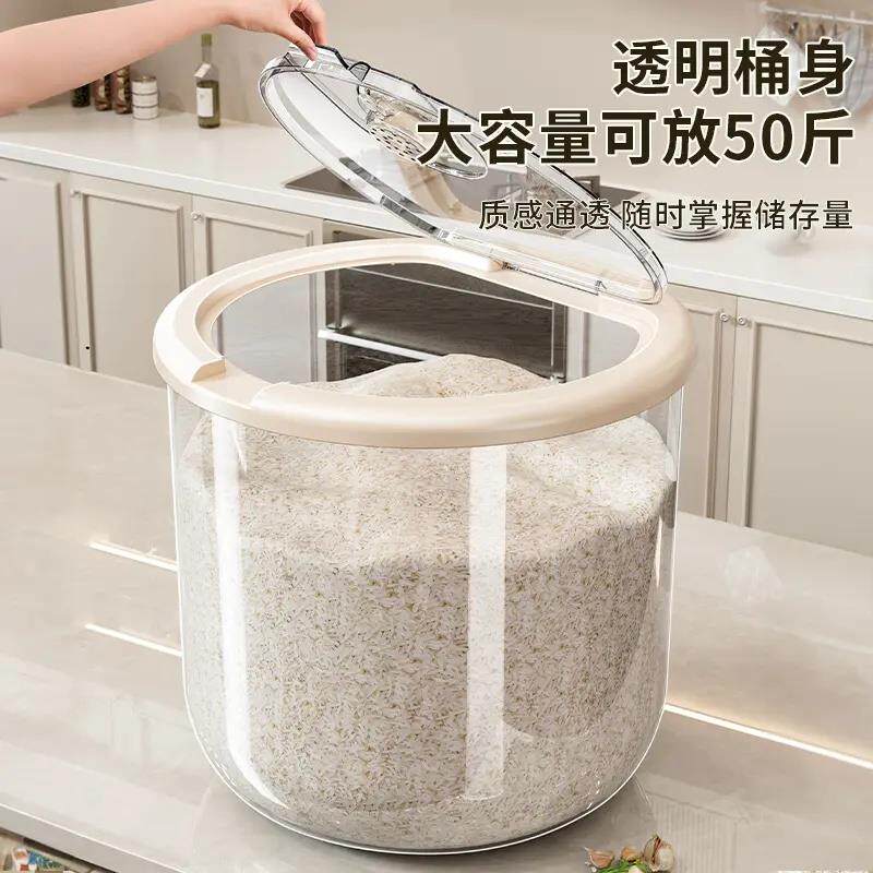 圆形大容量米桶厨房防潮储粮密封透明杂粮粗粮防虫家用加厚CL