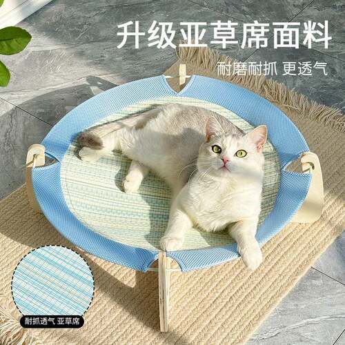 猫窝夏季藤编凉席加大号猫床离地实木行军床猫沙发宠物吊床猫咪