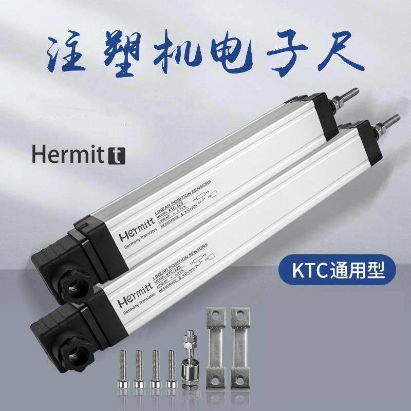 注塑机电子尺拉杆式海天电阻尺KTCLWH精度直线位移传感器配件