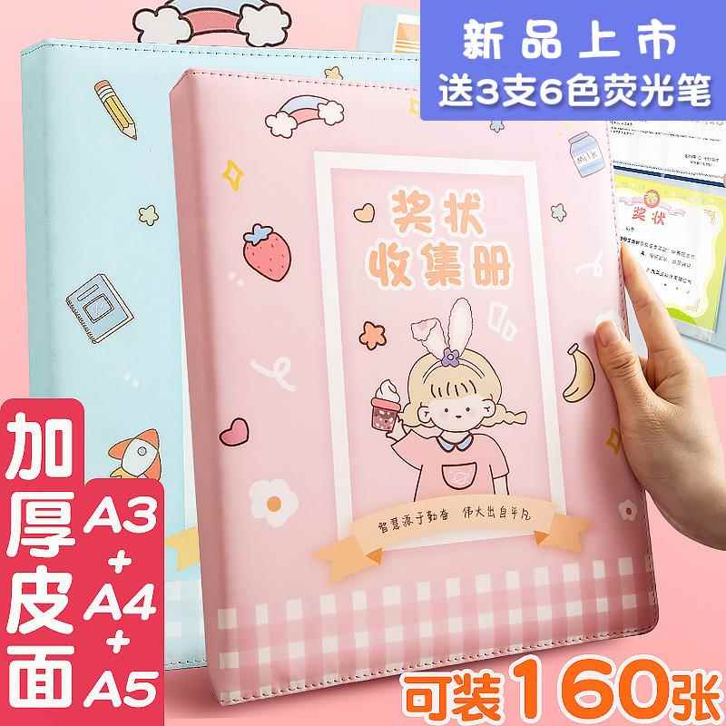 奖状收集册女孩男孩a3创意小卡收纳册大号小
