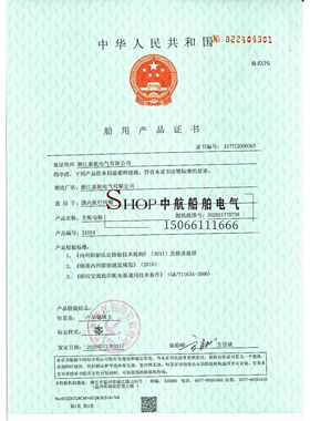 船用壁挂式小型主配电板配电箱总控制箱主配电盘ZY发电机ZC/CCS证