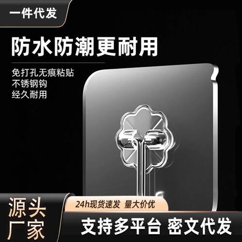 免打孔挂钩粘胶强力承重墙壁壁挂无痕钉衣钩粘贴吸盘透明粘钩钩子