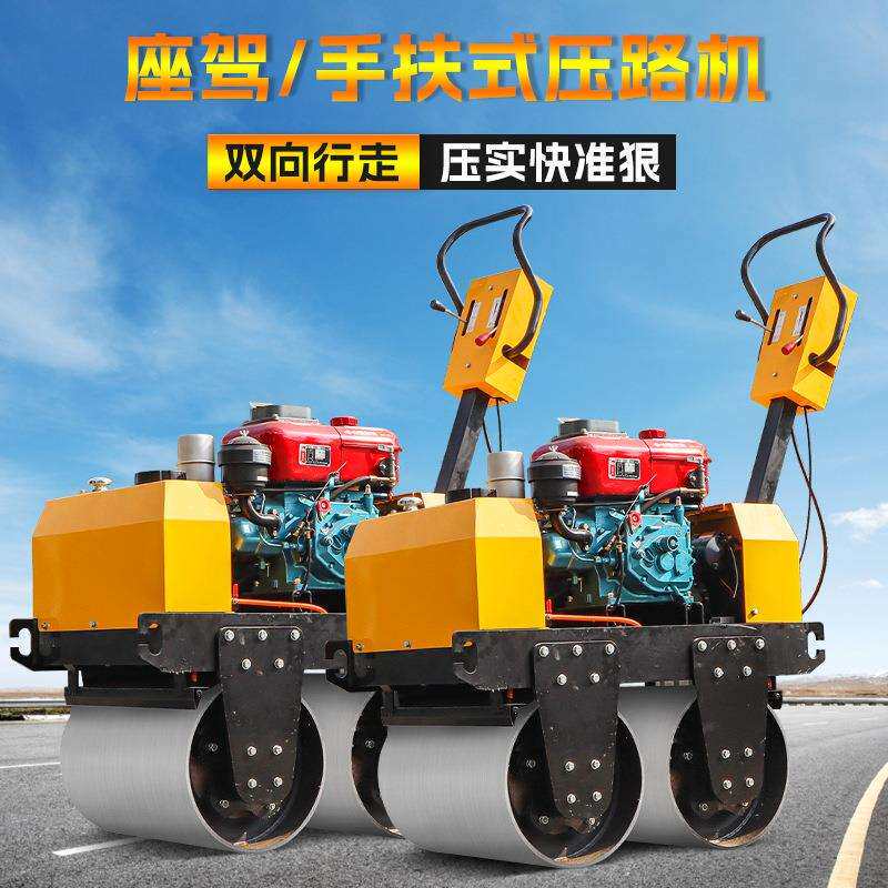 单双轮振动碾沥青柴油草坪微型压实机小型压路机手扶式震动