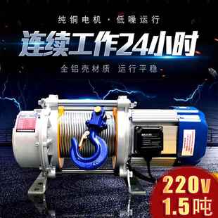 多功能提升机220V1.5吨快速卷扬机吊机80v1吨电动重型升降
