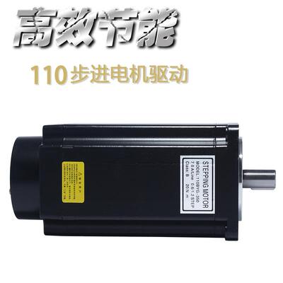 110三相步进电机110BYG350C扭矩16N三相驱动器步进电机j机身187mm