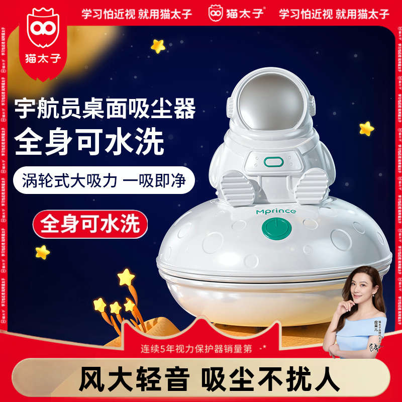 猫太子桌面吸尘器学生橡皮擦屑铅笔屑键盘清洁器大吸力充电吸屑机