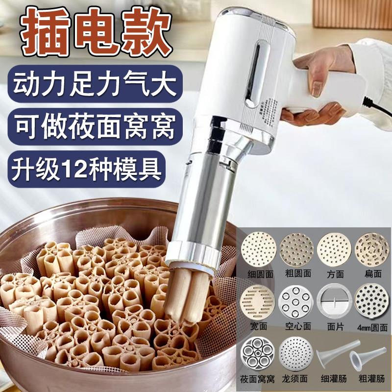 新款插电顶圣面条机手持家用全自动莜面窝窝小型多功能抿曲压面机
