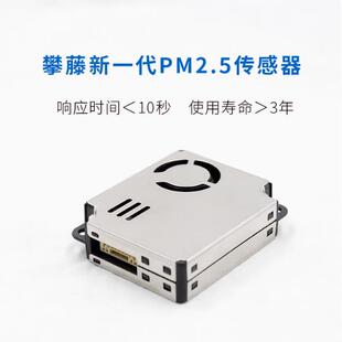 攀藤PM2S-3 激光粉尘PMS7003M PMS9003M小米2S 小米净化器/MAX/3