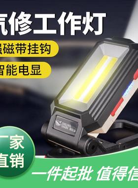 灯tb-60791汽修手筒灯照明灯LED灯作户外强磁强电光工多维功能充