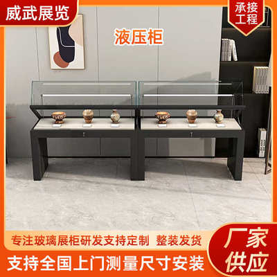 博物馆展示柜 书法字画收藏玻璃展示柜 液压柜纪念馆陈列台