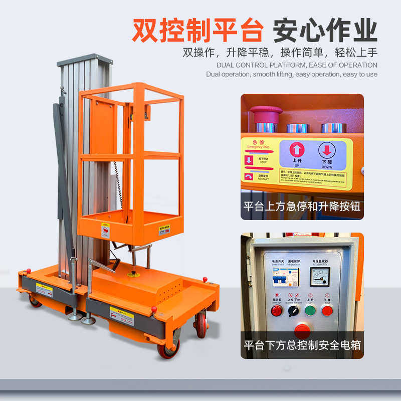 单柱6米升降机小型家用升降平台液压 电动升降台铝合金升降机8米
