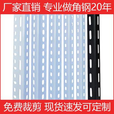 货架角钢条三角铁带孔衣柜多层阳台置物架仓储货物架万能组装材料