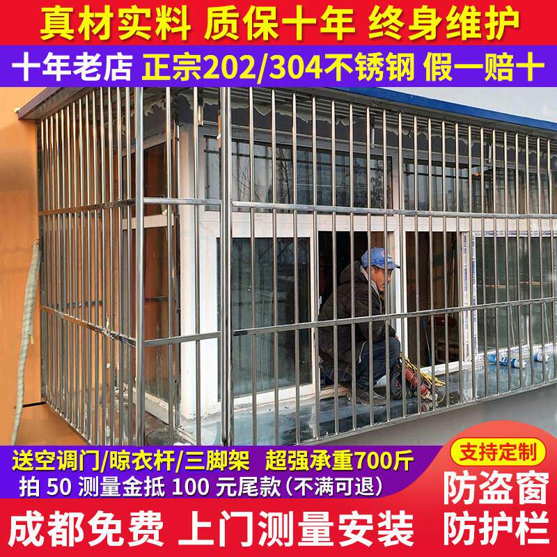 成都定制加厚304不锈钢防盗窗防护栏窗户飘窗阳台家用围栏防盗网