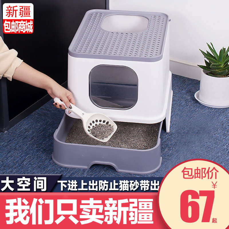 新疆包邮哥全封闭式猫砂盆抽屉顶入式猫屎盆特大号防外溅猫厕所
