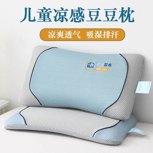 学生学生宿舍豆豆儿童凉席枕头冰