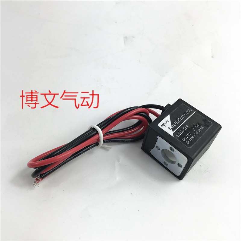 YPC电磁阀线圈SD2-04 DC24V 2.3W SD2-A2 AC220V 60HZ 3.7VA
