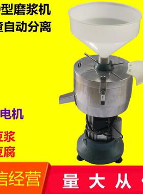 商用150大型浆渣自动分离豆浆机磨浆机电动磨豆腐豆浆机做豆腐皮