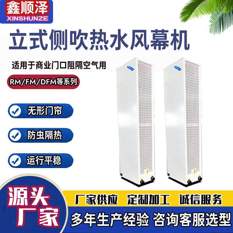 5.6米轴流式侧吹电热风幕机立式自然风空气幕立式侧吹水热风幕机