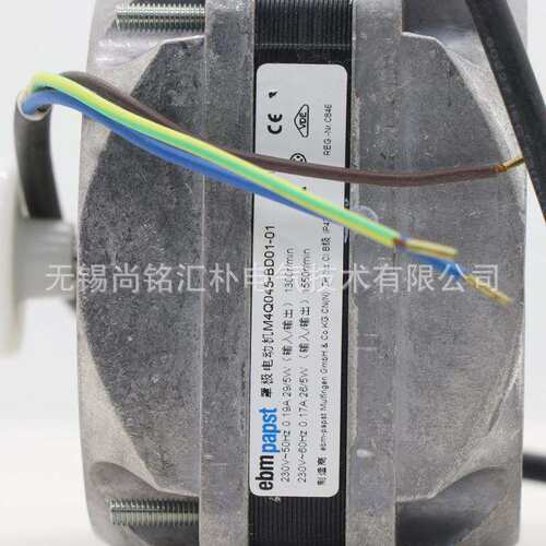 原装ebmpapst 罩极电动机M4Q045-BD01-01 29W 5W冷柜冰箱风扇电机