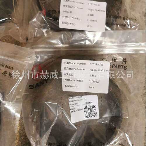 三一平地机(STG230C-8S)/框架总成/上轴套11098699现