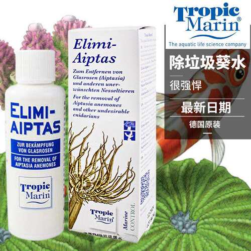 德国TM除垃圾葵水配针筒对水质生物安全无害50ml新款