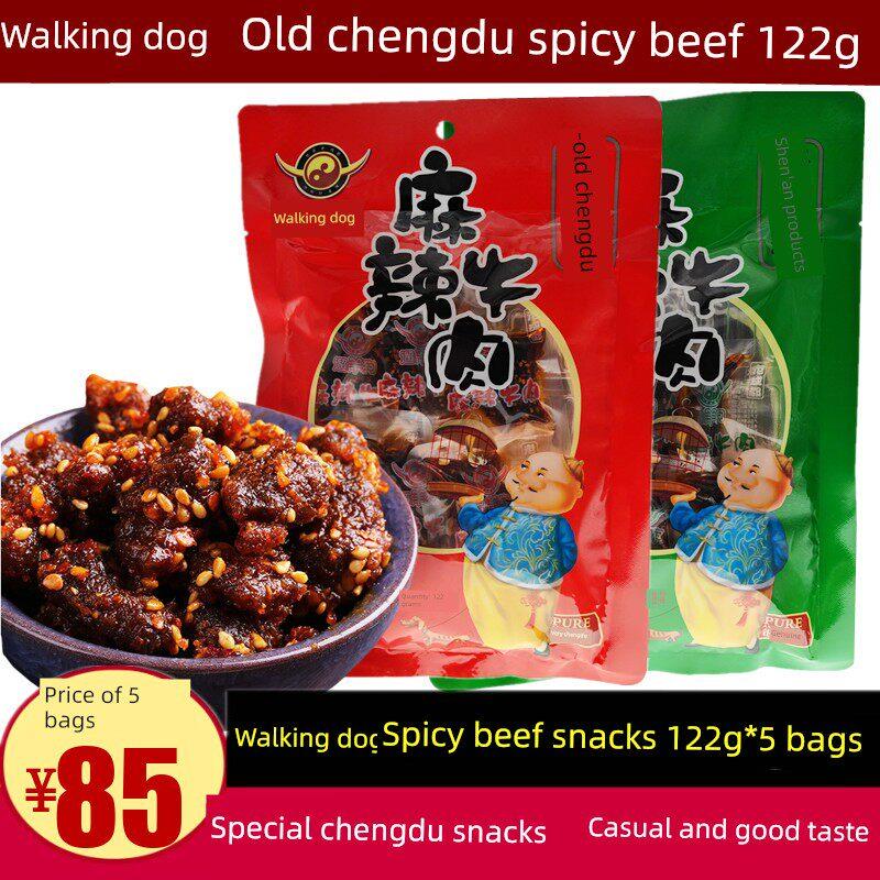 遛洋狗麻辣牛肉122g青花椒麻辣牛肉条零食四川特产休闲解馋零食
