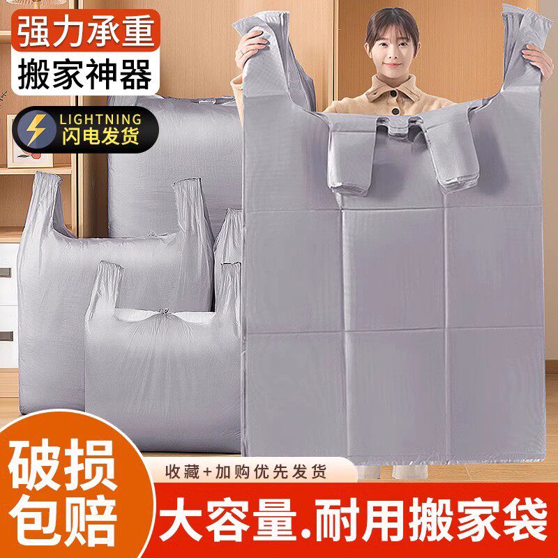 A set of 10 thick moving bags, large enough for packing clot