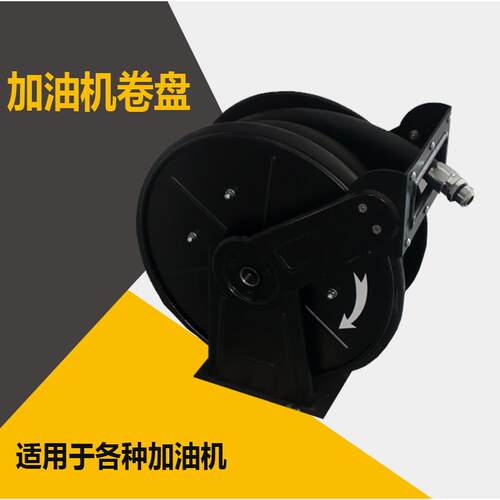 6分1寸自动加油机卷盘加油机限位自动卷盘加油管自动卷盘卷管器