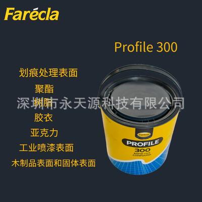 Profile300抛光研磨蜡P0253735亚克力工快业喷漆制品表面速木蜡切
