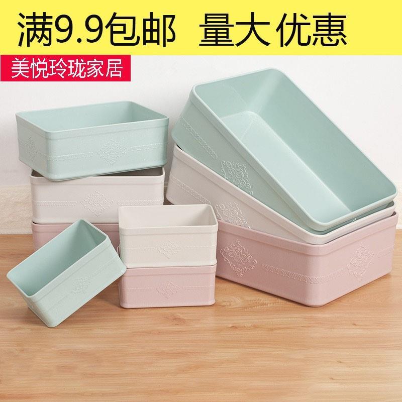 英派家用浮雕收纳盒办公用品大中小号桌面塑料收纳筐储物箱无盖