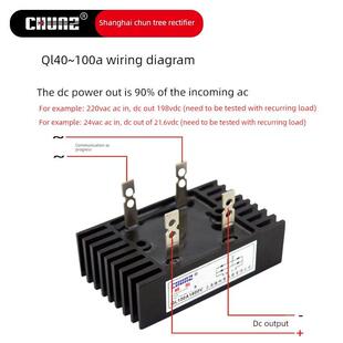 上海春盛单相整流桥Ql35A50A100A1600V桥堆整流桥堆大功率直流