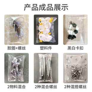 机膨胀自动螺丝包装 五金配件包管装 机螺钉家螺母垫307片具配包装