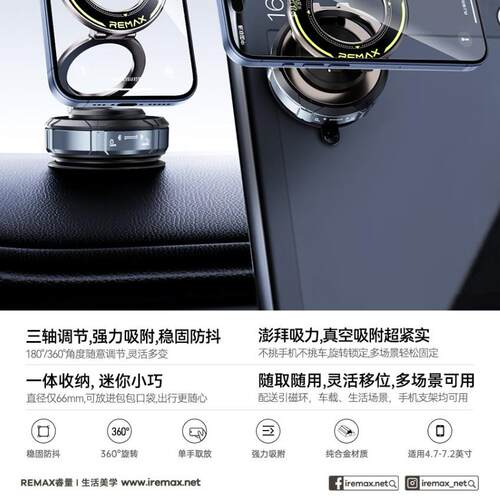 REMAX 跨境爆款超性能耐高温三折叠气囊旋转车载磁吸支架RM-C36