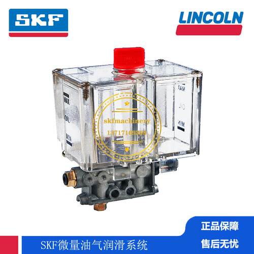 SKF德国VOGEL气动注油器微量和油气润滑系统链条润滑501-303-033