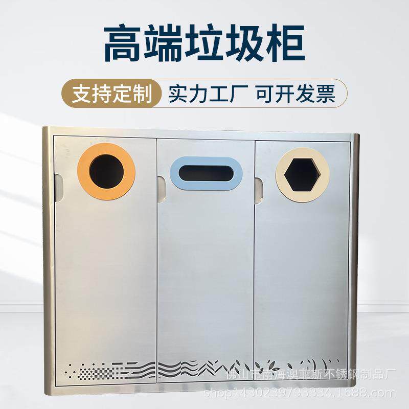 商用不锈钢分类垃圾箱商场餐厅创意垃圾柜户外垃圾桶
