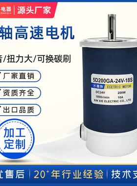 5D200GA直流速电机光轴电机200W大功率静音调速微型永磁有刷马