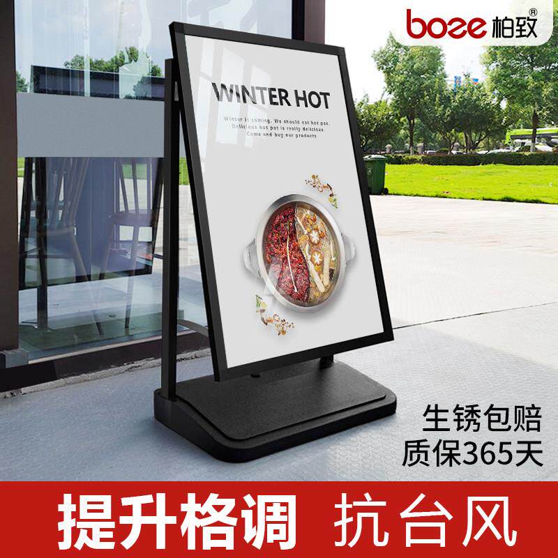 户外海报架防风广告牌门口水牌广告架展示架立式落地立牌招聘展架