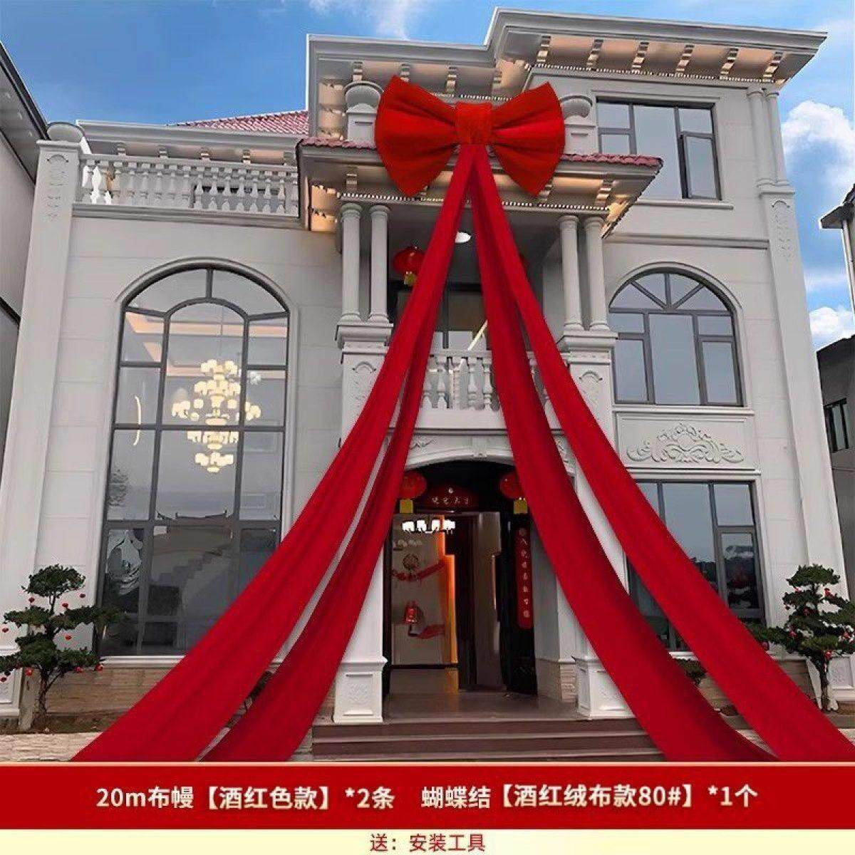 结婚农村院子装饰婚房布置套装帆布条挂布婚礼庭院场景蝴蝶结室外