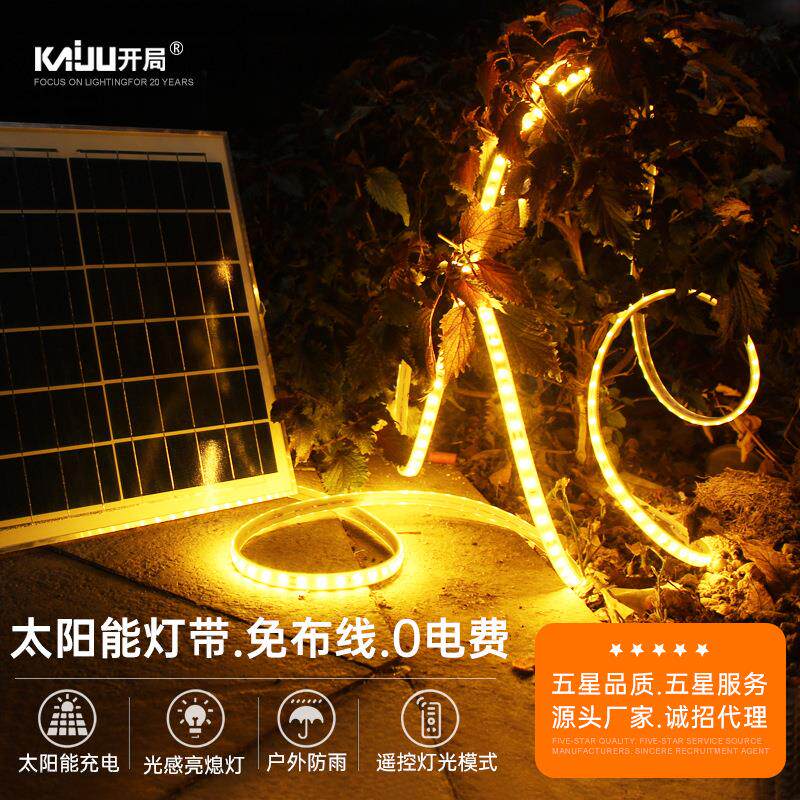 智能太阳能灯带户外防水感应led软灯条庭院园林亮化氛围24v线灯条