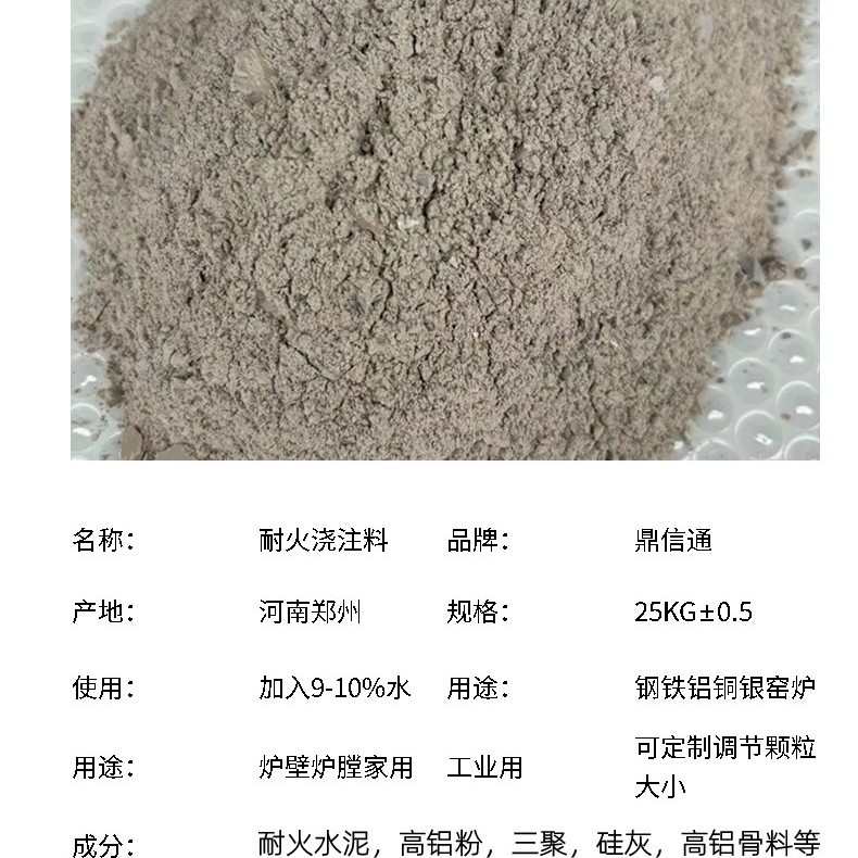 耐火泥炉灶用耐火浇注料高温耐火水泥高强耐磨耐火可塑料不易开裂