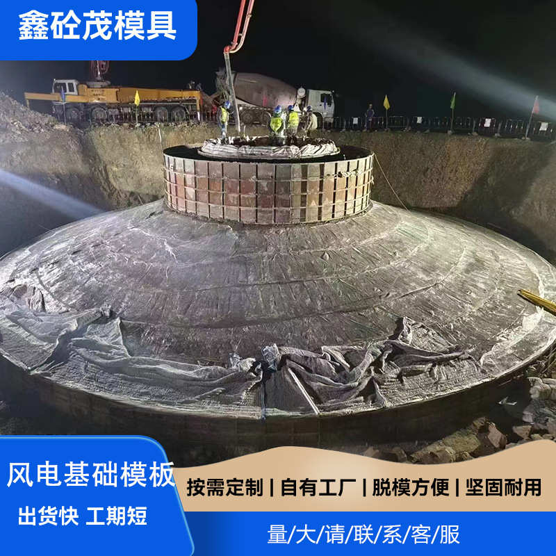 现浇风电基础底座模具混塔型风力发电底座钢模具 风电基础桩模具