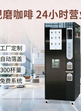 JK88咖啡自动售卖机免费系统源头工厂直发支持语言切换多种支付