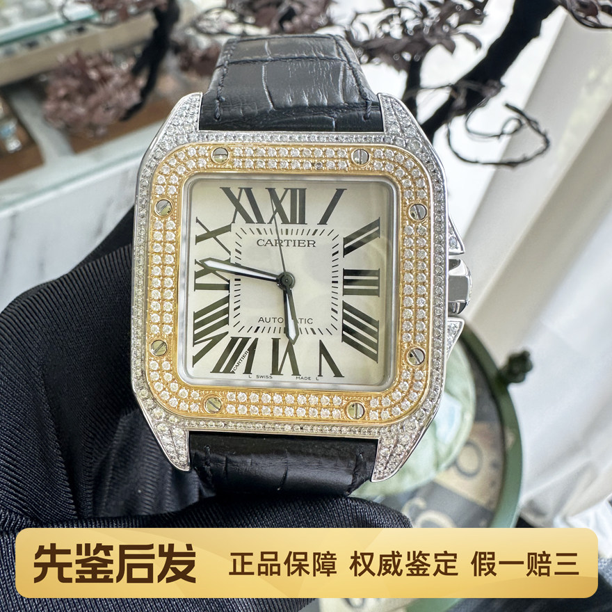 一口价98新卡地亚大号山度士系列间金后镶钻机械男士手表W20072X7