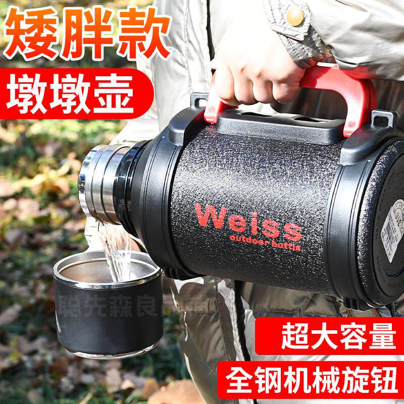 大容量不锈钢机械保温壶户外车载旅行水壶可携式保温杯加厚工地暖