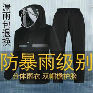 雨衣雨裤套装防暴雨全身女骑行电动车分体长款加厚双层外卖雨披