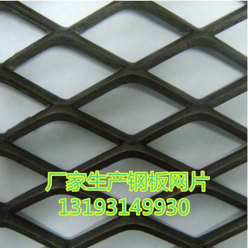 厂家生产菱形钢板网 钢板网片工地脚手架建筑钢笆网片 建筑脚踏网