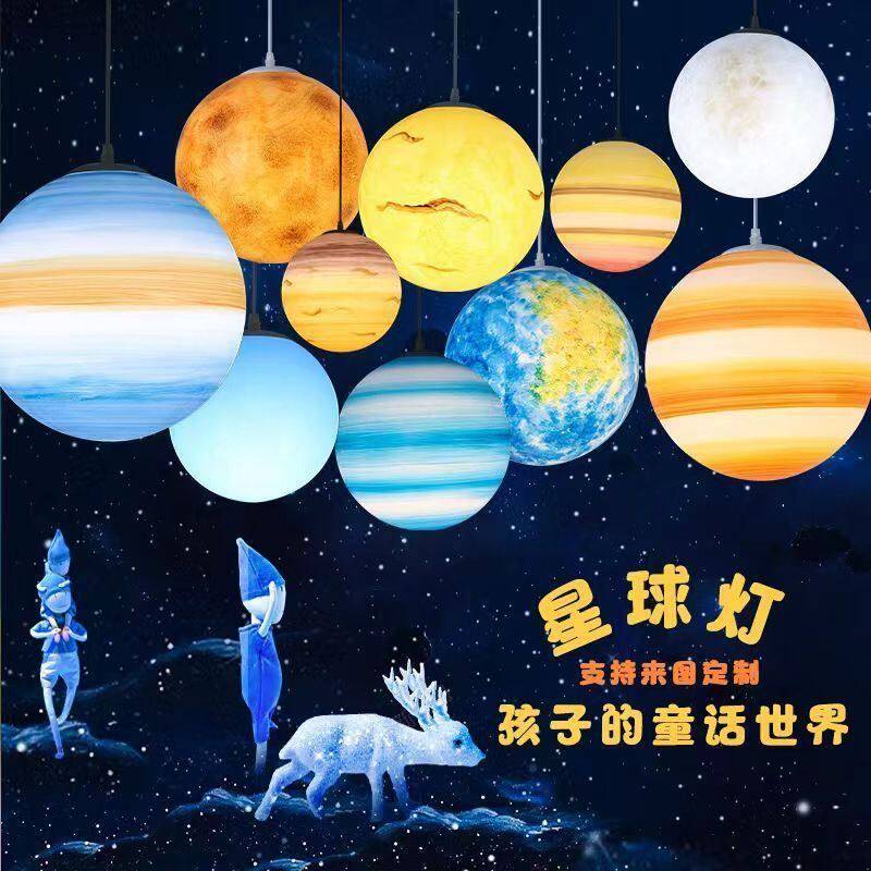 网红星球吊灯幼儿园餐厅吧台商场艺术装饰圆球八大行星地球月球灯